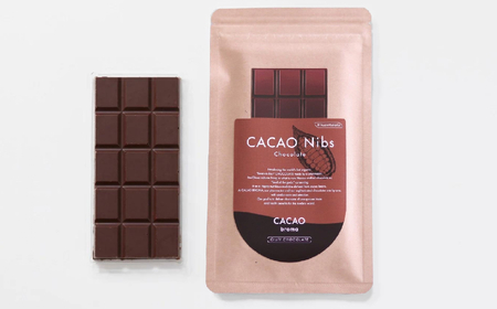 【薬剤師監修】 オーガニック チョコレート 1枚 〈 カカオニブ 〉【 チョコ お菓子 スイーツ 手作り プレゼント 】RT1556