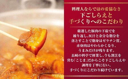 【7営業日以内発送】【こじま特製】長崎名物 角煮まん 15個入り 長崎 角煮 饅頭 中華惣菜 まんじゅう 長崎土産