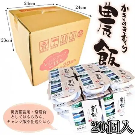 パックごはん農飯(白米150g×20個)【1533102】