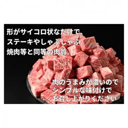 常陸牛サイコロステーキ 1.2kg(600g×2)_肉 ステーキ 牛肉 ビーフステーキ  肉 常陸牛 牛肉 うし ビーフ_【配送不可地域：離島・沖縄県】【1508794】