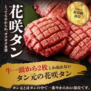 極厚タンと薄切りタンの食べ比べセット 1000g 【九条ネギ付き】 093-23