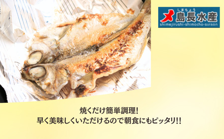干物 クロムツ切身干物 4パック 合計8枚以上 干物 