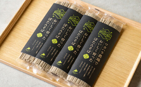 ぼたん蕎麦 太麺 4袋 つゆ1本セット | ファームインワカハラ [BNAV004]