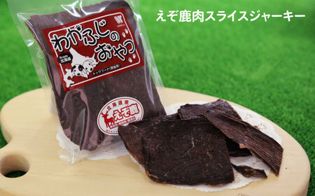 ドッグフード 間食用 わかふじのおやつジャーキーセット（5種×2袋） | 厚生協会わかふじ寮 [BNAT001]