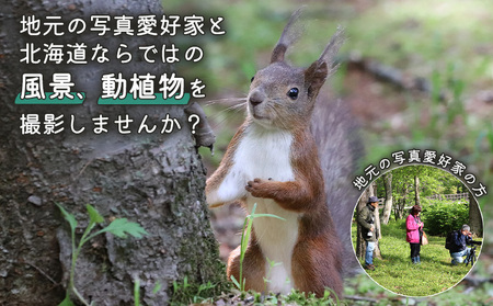 まちなか散策フォトツアー体験チケット(3人分)【3201401】