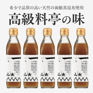 天然函館真昆布だし「一(いち)」 出汁 昆布 北海道 函館市 ふるさと納税 お取り寄せ 送料無料_HD136-009