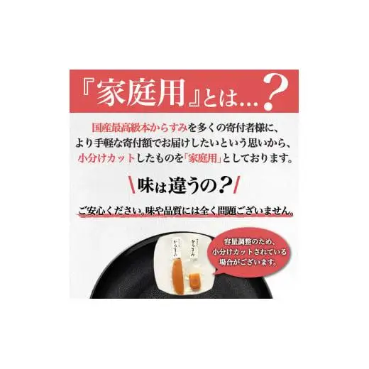 【 からすみ 】 職人吉岡 からすみ 家庭用 100g
