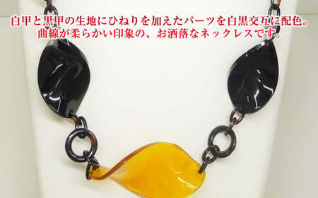 【7営業日以内発送】【本べっ甲】ロングネックレス 鼈甲 べっ甲 べっ甲細工 ネックレス