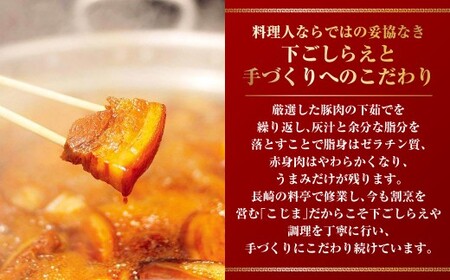 【7営業日以内発送】【こじま特製】長崎名物 角煮まん 10個入り 角煮 饅頭 角煮まんじゅう 惣菜 レンチン 簡単