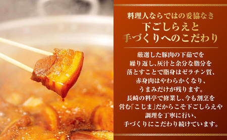 【7営業日以内発送】角煮まん 10個 ( 5個入袋×2 ) こじま 角煮まんじゅう