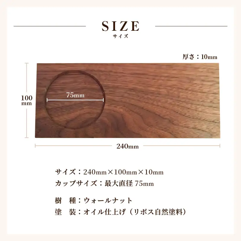 木製ロングコースター（ウォールナット）無垢 ティープレート【食器 キッチン 木材 手造り コースター 皿 日用品 普段使い ギフト 贈答 自然 素材】 [e73-a001]