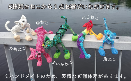 【 医美同源 】みうらねこ ぬいぐるみ（5種類のうち1匹）【 ハンドメイド 】 M117-001 雑貨 日用品