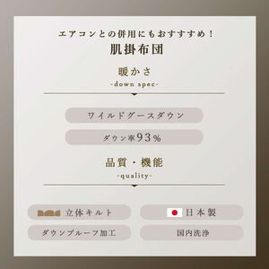高級羽毛布団 ワイルドグースダウン 肌掛布団 シングル ピンク