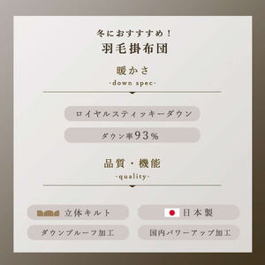 羽毛布団 ロイヤルスティッキーダウン シングル ピンク ｜ 羽毛布団