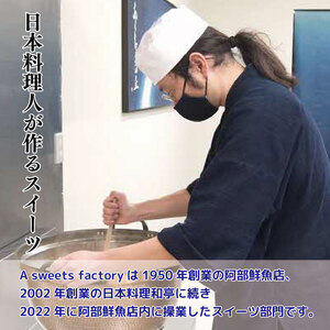 ジェラート ショコラ & オレンジ 6個 川島ジェラート