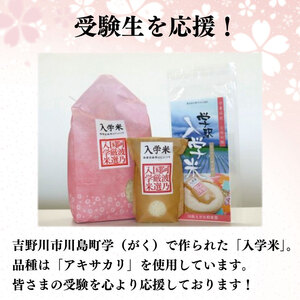入学米 300g×1袋 2kg ×1袋 ポストカード セット 米
