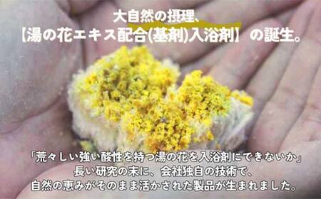 別府の湯 A-30 1500g ポリ容器 薬用入浴剤 別府温泉精製 湯の花エキス基剤配合 ヤングビーナス  リラックス バスタイム 入浴剤 美容 岐阜県 坂祝町 F6M-015