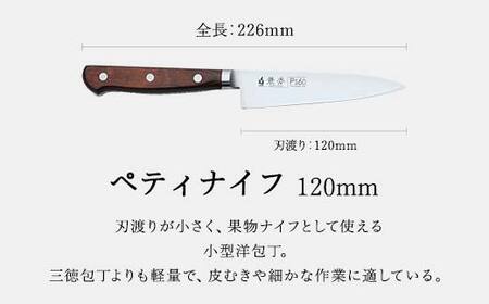 兼秀 Ｐｓ６０ペティ ※名入れ加工可 【サンケントータル】 家庭用包丁 包丁 ペティ ナイフ SUS ステンレス 名入れ加工 カネヒデ KANEHIDE 調理器具 キッチンツール キッチン用品 誕生日 プレゼント ギフト 父の日 母の日 敬老の日 記念日 卒業式 入学式 お祝い 贈答 岐阜県 坂祝町 さかほぎ F6M-248