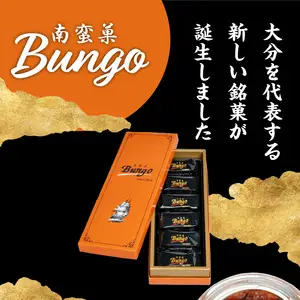 南蛮菓 Bungo（ぶんご） 6個入り J01046