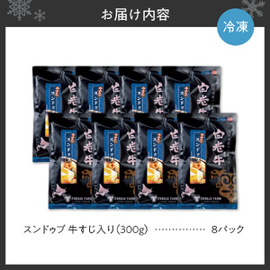 白老牛 すじ スンドゥブ 8パック 韓国料理
