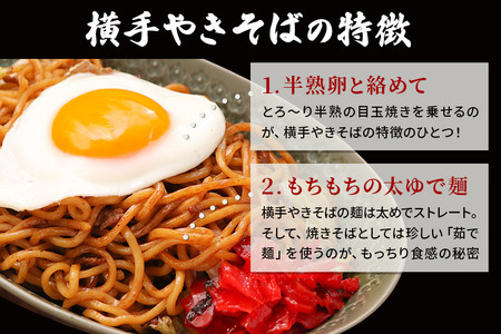 三浦商店 横手やきそば 30人前(2人前×15袋)