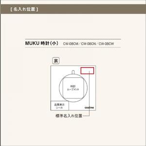 旭川家具　コサイン　MUKU時計（小） 名入れ加工あり メープル|時計_03969