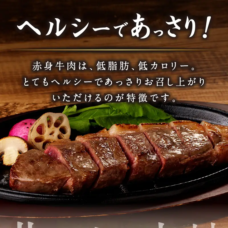 キタウシリ 牛サーロインステーキ 200g×4枚 ( 牛肉 サーロインステーキ 肉 ステーキ 赤身肉 ニク にく 北海道 国産牛 北見市 ブランド牛 赤身 ヘルシー 数量限定 )【173-0011】