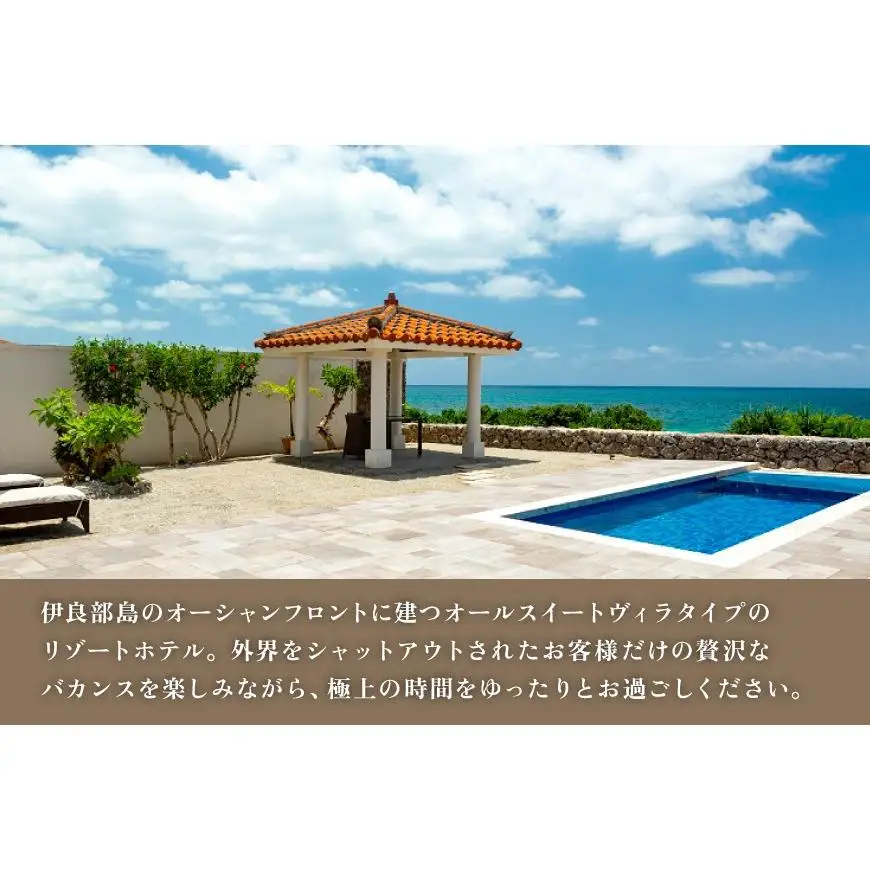 【宮古島】VillabuResort 宿泊クーポン券60,000円分（VR02）