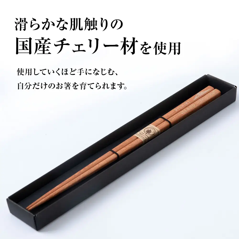 【利尻山デザイン】天然木のおはし 9膳