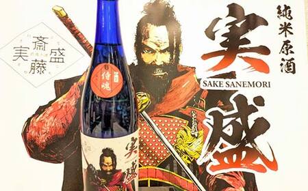 純米原酒 実盛 日本酒 純米酒 橋本酒造 F6P-1925