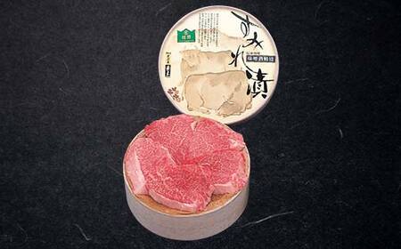 【米沢牛黄木】米沢牛 すみれ漬け 5枚 計350g F2Y-5933