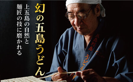 【全6回定期便】五島うどん地獄炊きセット[RAM008] うどん 五島うどん 麺 うどん 五島うどん 麺 うどん 五島うどん 麺 うどん 五島うどん 麺 うどん 五島うどん 麺九州 長崎