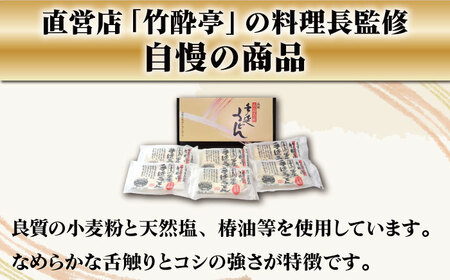 【全6回定期便】五島うどん 半生うどんセット / 五島うどん うどん[RAM014] うどん 五島うどん 麺 うどん 五島うどん 麺 うどん 五島うどん 麺九州 長崎
