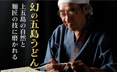 五島うどん 四季の半生うどん 90g×12袋 つゆ付 / 五島うどん[RAM024] うどん 五島うどん 麺 うどん 五島うどん 麺 うどん 五島うどん 麺 うどん 五島うどん 麺九州 長崎