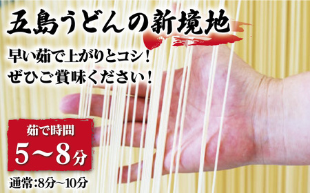 早ゆでうどん300g×15袋 五島うどん 乾麺 麺 保存食 業務用 大容量[RAO007] うどん 五島うどん 麺 うどん 五島うどん 麺 うどん 五島うどん 麺九州 長崎 