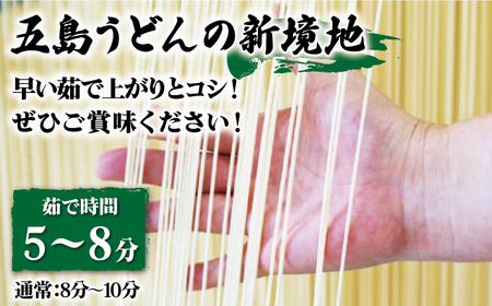早ゆでうどん300g×10袋 五島うどん うどん 乾麺 麺 保存食 業務用 大容量[RAO014] うどん 五島うどん 麺 うどん 五島うどん 麺 うどん 五島うどん 麺九州 長崎 
