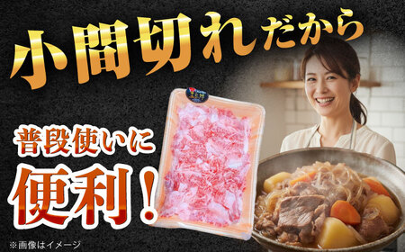 五島牛バラ小間切れ2パック（800g）切り落とし 4?5人前[RAT003] 肉 焼肉 牛肉 五島牛 切り落とし 肉 焼肉 牛肉 五島牛 切り落とし九州 長崎