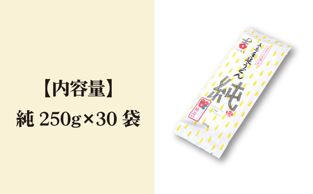 五島うどん 30袋（純）麺 五島うどん[RAU007] 五島うどん うどん 五島うどん うどん 五島うどん うどん 五島うどん うどん 五島うどん うどん九州 長崎 