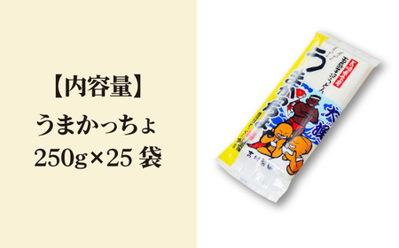 五島うどん 25袋（うまかっちょ）業務用 麺 五島うどん[RAU009] 五島うどん うどん 五島うどん うどん 五島うどん うどん 五島うどん うどん 五島うどん うどん九州 長崎 