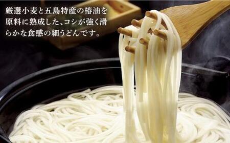 五島うどん 240g×5袋 あごだしスープ付 五島うどん 乾麺 麺 うどん [RAX002] 五島うどん うどん 五島うどん うどん九州 長崎 スピード発送 最短発送