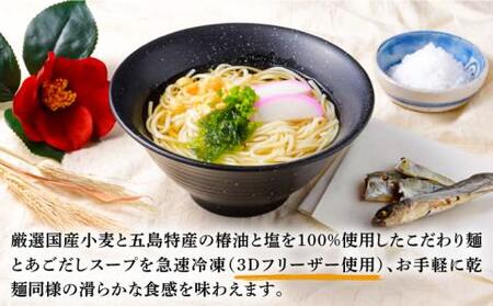 冷凍五島うどん 五島うどん 麺 うどん [RAX012]スピード発送 最短発送