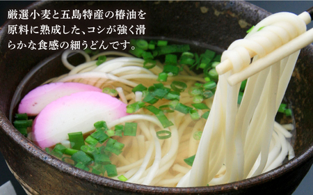 【全6回定期便】五島うどん 梅うどん わかめうどん スープ付 / 五島うどん[RAX027] 五島うどん うどん 定期便 五島うどん うどん 定期便 五島うどん うどん 定期便九州 長崎