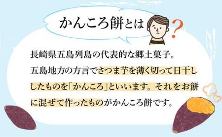 かんころ餅 かりんとう詰め合わせ  [RAY003] かんころ餅 さつまいも かりんとう かんころ餅 さつまいも かりんとう かんころ餅 さつまいも かりんとう かんころ餅 さつまいも かりんとう九州 長崎