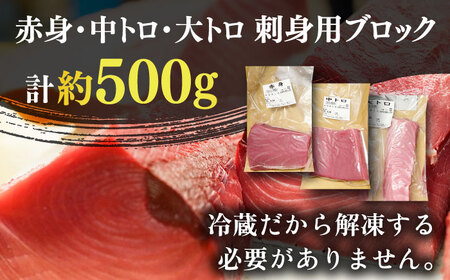 五島列島産養殖生本かみマグロ 赤身 中トロ 大トロ 計約500g [RBP004] 本マグロ 本まぐろ 本マグロ 本まぐろ 本マグロ 本まぐろ 本マグロ 本まぐろ 本マグロ 本まぐろ九州 長崎