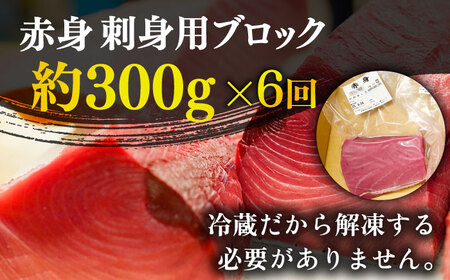 【全6回定期便】五島列島産養殖生本かみマグロ 赤身 300g[RBP024] 本マグロ 本まぐろ 本鮪 本マグロ 本まぐろ 本鮪 本マグロ 本まぐろ 本鮪 本マグロ 本まぐろ 本鮪九州 長崎