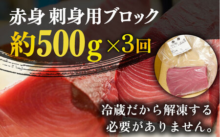 【全3回定期便】五島列島産養殖生本かみまぐろ 赤身 500g[RBP061] 本マグロ 本まぐろ 定期便 本マグロ 本まぐろ 定期便 本マグロ 本まぐろ 定期便九州 長崎