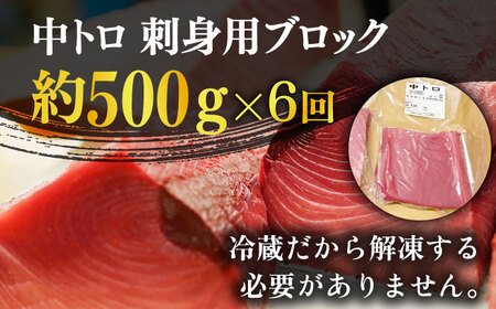 【全6回定期便】五島列島産養殖生本かみまぐろ 中トロ 500g[RBP065] 本マグロ 本まぐろ 定期便 本マグロ 本まぐろ 定期便 本マグロ 本まぐろ 定期便九州 長崎