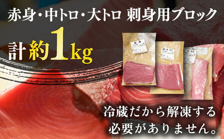 五島列島産養殖生本かみマグロ 赤身 中トロ 大トロ 計約1kg [RBP088] 本マグロ 本まぐろ 本マグロ 本まぐろ 本マグロ 本まぐろ 本マグロ 本まぐろ 本マグロ 本まぐろ九州 長崎