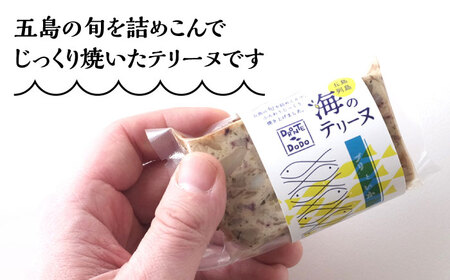 五島列島 海のテリーヌおまかせ6個セット[RBY001] テリーヌ 鮮魚 テリーヌ 鮮魚 テリーヌ 鮮魚 テリーヌ 鮮魚 テリーヌ 鮮魚 テリーヌ 鮮魚 テリーヌ 鮮魚九州 長崎 