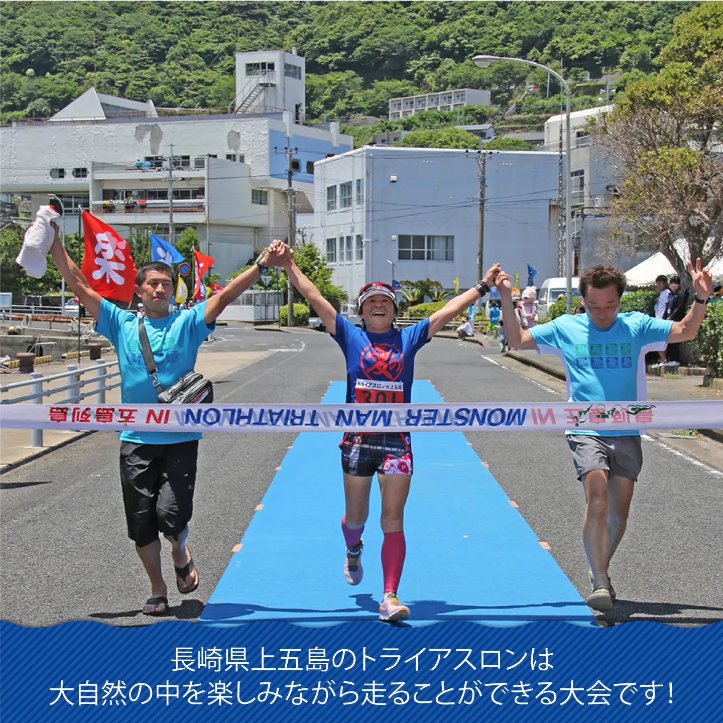 第37回 上五島トライアスロン アクアスロン部門 参加費 1名様分[RCA003] トライアスロン トライアスロン九州 長崎